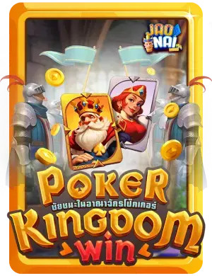 Poker Kingdom Win